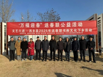 翰墨飄香迎新春，西鄉(xiāng)縣博物館“萬福迎春”送春聯(lián)公益活動圓滿舉行