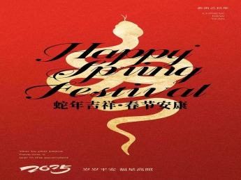 除夕至，團(tuán)圓時，共赴新歲之約