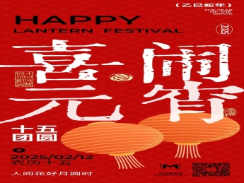 燈火映萬家、良宵共團(tuán)圓